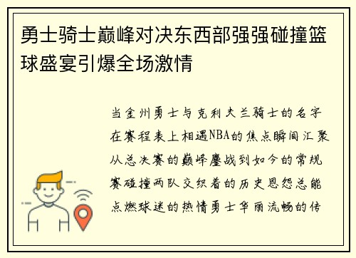 /uploads/images/20260528/yong-shi-qi-shi-dian-feng-dui-jue-dong-xi-bu-qiang-qiang-peng-zhuang-lan-qiu-sheng-yan-yin-bao-quan-chang-ji-qing.webp